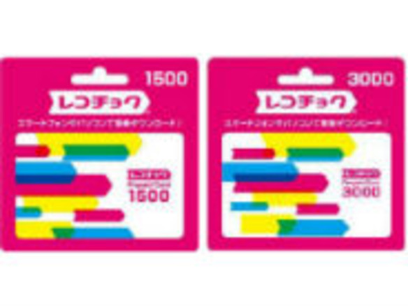 レコチョク プリペイドカードをセブンイレブンで販売開始 Cnet Japan