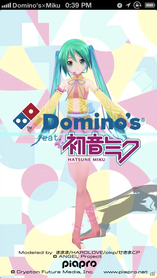 「Domino’s App feat.初音ミク」