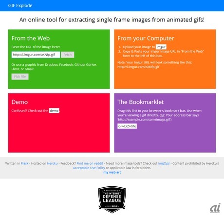 ウェブサービスレビュー アニメgifをオンライン上でフレーム単位で分解表示できる Gif Explode Cnet Japan