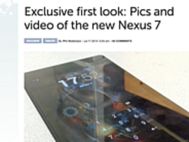 「Nexus 7」次期モデルとされる動画が流出--近日開催のイベントで発表か