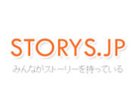 STORYS.JP、テレビの次は電子書籍に進出--ゴマブックスと業務提携