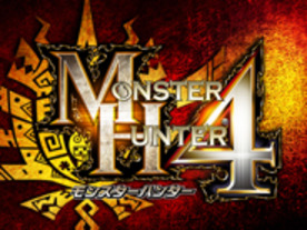 3DS「モンスターハンター4」のダウンロード版が9月14日に配信