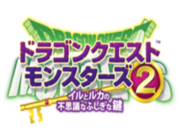 スクエニ、3DS「ドラゴンクエストモンスターズ2」を発売へ