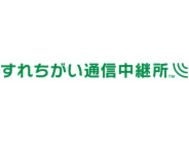 任天堂 3ds向けに すれちがい中継所 のサービスを開始 Cnet Japan