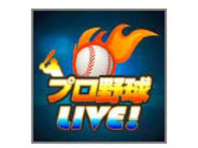ひかりtv プロ野球中継を横断的に楽しめる プロ野球live アプリの提供を開始 Cnet Japan