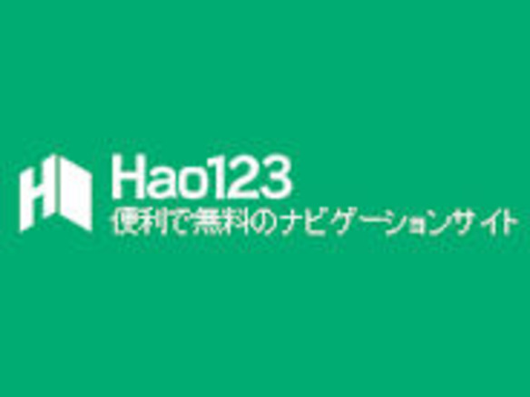 バイドゥ、ナビゲーションサイト「Hao123」に「Booklap」の読書コンテンツを提供