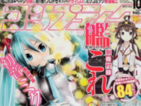 KADOKAWA、雑誌「コンプティーク」を緊急重版--「艦これ」の厚い本が付録