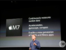 「iPhone 5s」に新搭載の「M7」チップ、次世代のフィットネス関連アプリなど実現