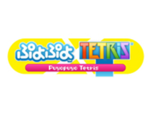 セガ、2大パズルゲームのコラボタイトル「ぷよぷよテトリス」を発売へ