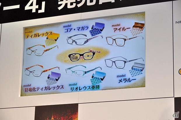 　メガネトップが運営するメガネショップ「ALOOK」とのコラボメガネ第2弾も、この9月14日より販売が開始される。