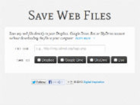 ［ウェブサービスレビュー］ウェブ上の画像をDropboxなどに直接保存できる「Save Web Files」