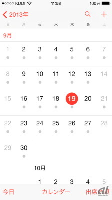 　「カレンダー」は月単位の表示様式が変更され、月末・月初のつながりがより自然になった。イベントの有無は薄い黒丸があるかどうかで確認できる。