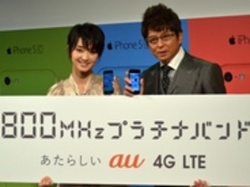 KDDIが恒例のiPhone発売イベント--剛力彩芽と哀川翔が参加