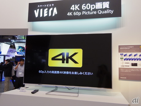 　パナソニックブースでは、4K有機ELパネルのほか9月に発表された4Kテレビを数多く展示していた。