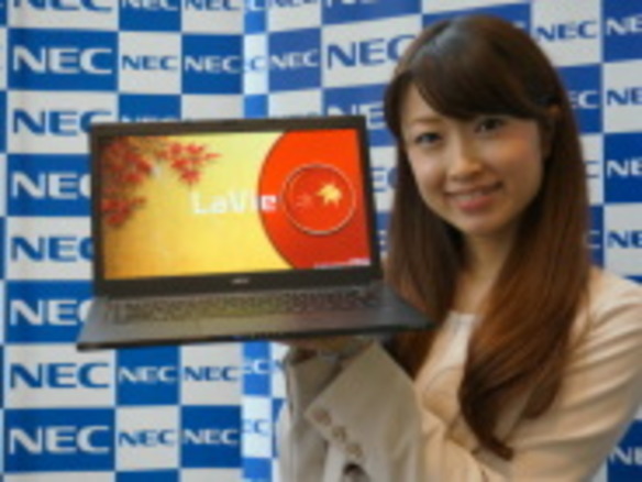 NEC PC、個人向けPC秋冬モデル--約795gの軽量ノート、5つのTVチューナ搭載PCも