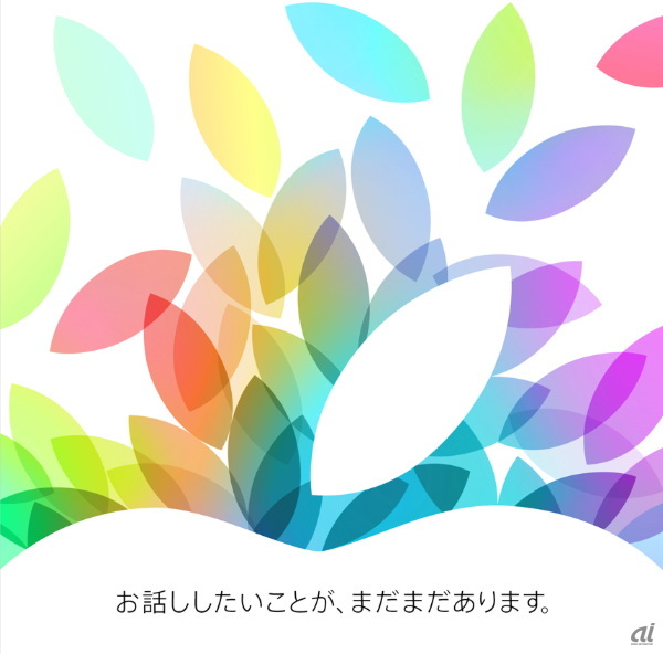 アップルからの招待状。「お話したいことが、まだまだあります」と日本語のメッセージが添えられている
