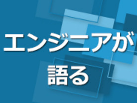 VDI構築のHow toから落とし穴、次世代のテクノロジを語るエンジニア座談会