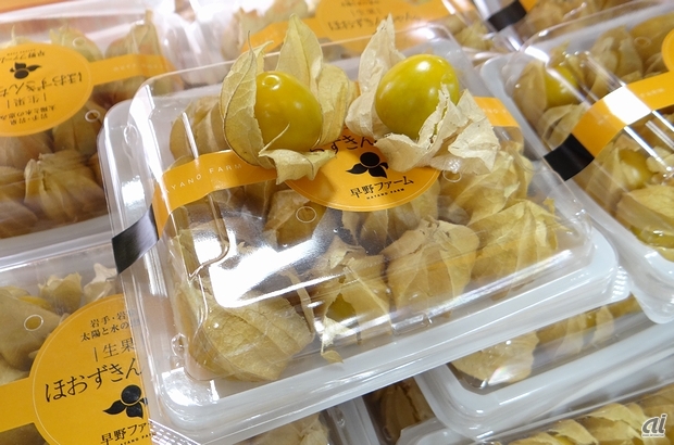 　日本では観賞用というイメージの強いほおずきだが、欧州では日常的に食されているという。粒は小ぶりだが、さくらんぼに少し似た、どこか懐かしい甘酸っぱさが口いっぱいに広がる。