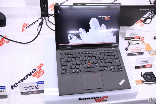 　ThinkPad X240のフルHDモデルも参考展示された。
