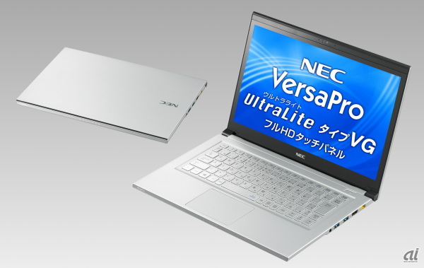 「VersaPro UltraLite タイプ VG」。タッチパネルに対応するモデル