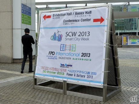　10月23～26日、横浜のパシフィコ横浜で「FPD International 2013」が開催されている。第20回目を迎える今回のテーマは『The NEXT Generation
Display 「4K」「Over50“」「OLED」 ～映像表示を革新する最先端技術がここにある～』。同時開催されている「Smart City Week 2013」と合わせ、5万5000人の来場者を見込む。4Kディスプレイやフレキシブルディスプレイが多数展示された、会場の様子を写真で紹介する。