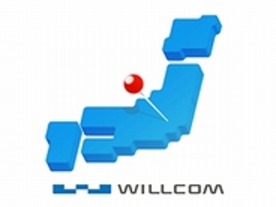 ウィルコム、「位置検索サービス」で防災情報を提供--気象や防犯など