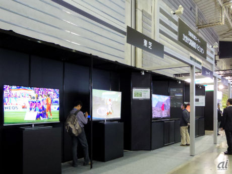 　「次世代高画質パビリオン」コーナーでは、シャープ、ソニー、東芝の4Kテレビを一堂に展示している。