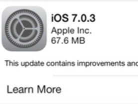 アップル、「iOS 7.0.3」をリリース