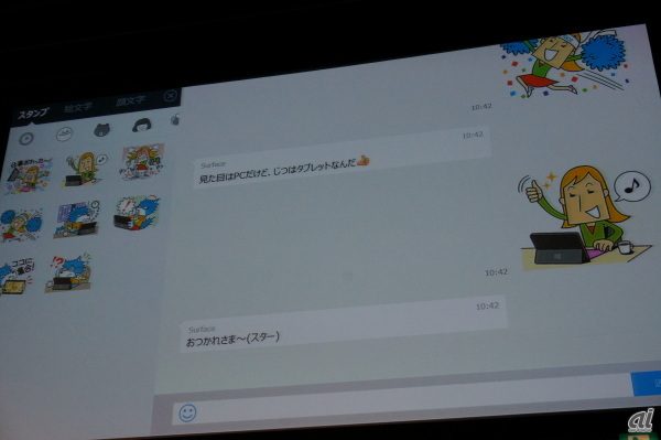 　Surface向けアプリのラインアップには、LINEも含まれる。会場のデモで披露された。