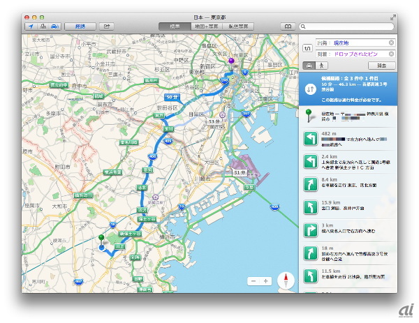 　iOS版同様、電車など公共交通機関の経路検索には対応しないものの、クルマのルート案内には対応する。