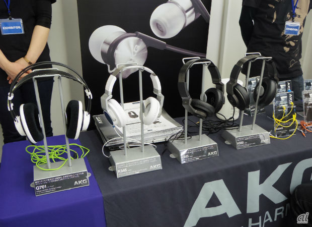 　ハーマンインターナショナルでは、AKG、JBLなどのヘッドホンを数多く展示。いずれも試聴環境が整っていた。