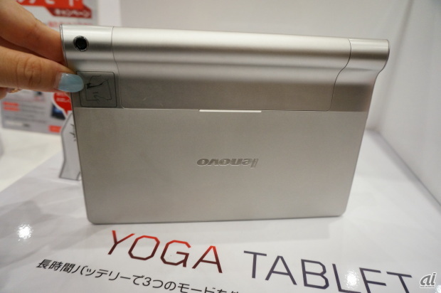 　背面から見たところ。片方に厚みがあるデザインといえば、かつての「Sony Tablet」が思い浮かぶが、YOGA TABLETはこのシリンダー部分が折りたたみ式のスタンドになっている。