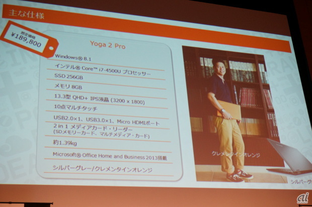 Yoga 2 Proのスペック
