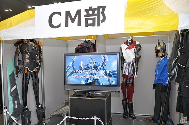 　ゲーム試遊以外にも、さまざまなブースが出展。CM部では、これまでのテレビCMで使われた衣装が展示。