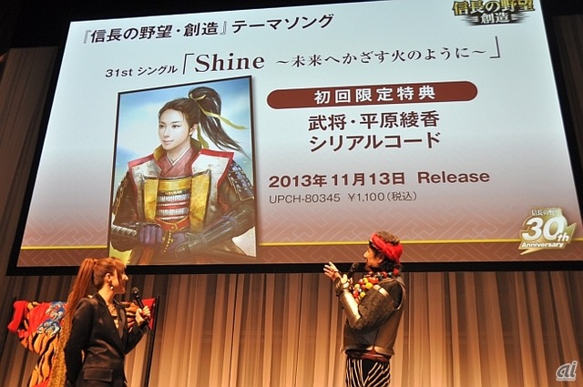 　テーマソングをを収録したシングルCDは11月13日に発売する。初回出荷分には平原さんをイメージした「武将・平原綾香」がゲーム中に登場するシリアルIDが封入される。