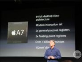 アップル、ARMベースの「Mac」を開発中か--うわさが再燃
