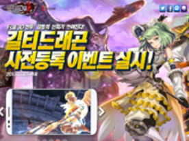 バンナム、スマホゲーム「ギルティドラゴン」を韓国で配信へ