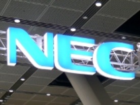 NEC、3月末にビッグローブ全株を日本産業パートナーズ関連会社へ譲渡