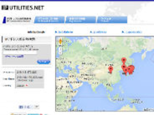 ［ウェブサービスレビュー］IPアドレスやホスト名の詳細情報を地図付きで調べられる「IP UTILITIES.NET」