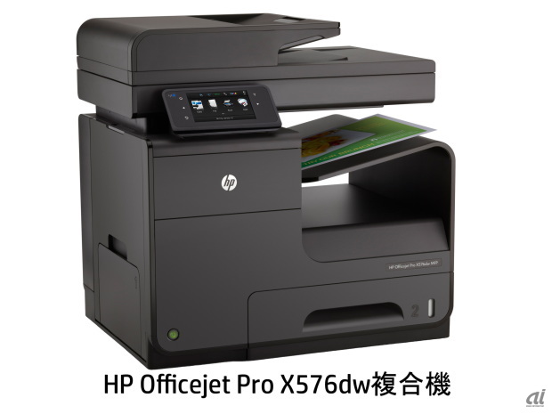 「HP Officejet Pro X576dw 複合機」