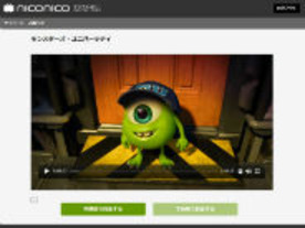 niconicoとディズニーが連携--新パッケージメディア「MovieNEX」の視聴が可能に