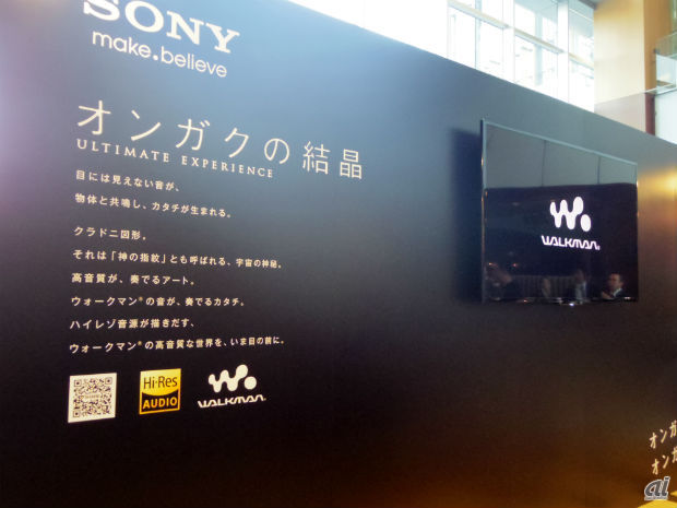 　ソニーマーケティングは12月5～8日までの4日間、東京・六本木の東京ミッドタウン ガレリア 地下1階にある「アトリウム」で、「オンガクの結晶～ULTIMATE EXPERIENCE」
を開催している。

　会場内では「ウォークマン」49台による、ハイレゾ音源を可視化するインスタレーションが見られるほか、タッチ＆トライコーナーが用意されている。