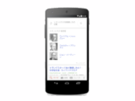 グーグル音声検索が日本語に対応--「iOS」「Android」で