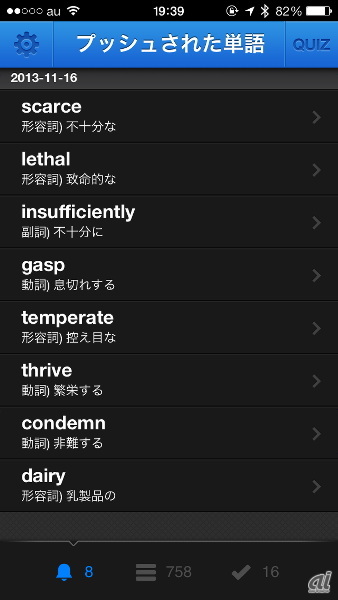 Iphoneのロック画面に英単語をプッシュ配信して語彙力アップ プッシュ英語単語帳 Cnet Japan