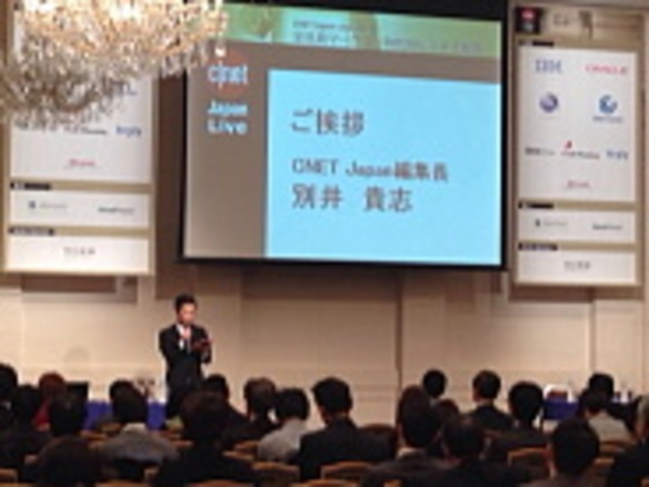 「CNET Japan CMO Award」決定--ゲッティ イメージズ ジャパンほか2社を表彰