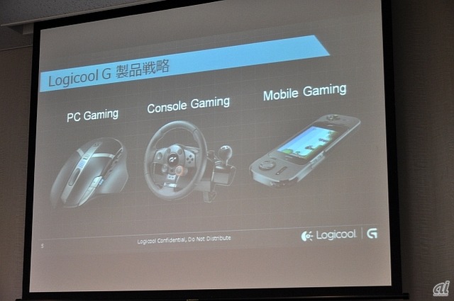 　ロジクールでは、ゲーミングデバイス「Logicool G」を展開。PC向けを中心に、数は少ないもののコンソール（家庭用）ゲーム機向けにも周辺機器を発売。世界中で急速に普及しているスマートフォン、そのなかでもゲームの売り上げがかなりの割合で占めている背景から、新たにモバイルデバイス向けの周辺機器についてもG550を皮切りに展開するという。