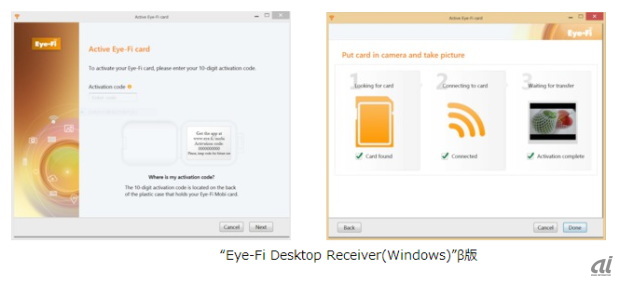 「Eye-Fi Desktop Receiver（Windows）」