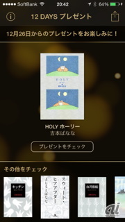 「HOLY ホーリー」が無料でダウンロードできる