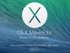 アップル、「OS X 10.9.2」をリリース--SSL/TSLの脆弱性などに対応