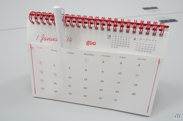 　NTTレゾナントのカレンダーには「ポケット」がついており、ペンや領収書などを入れておくことができます。